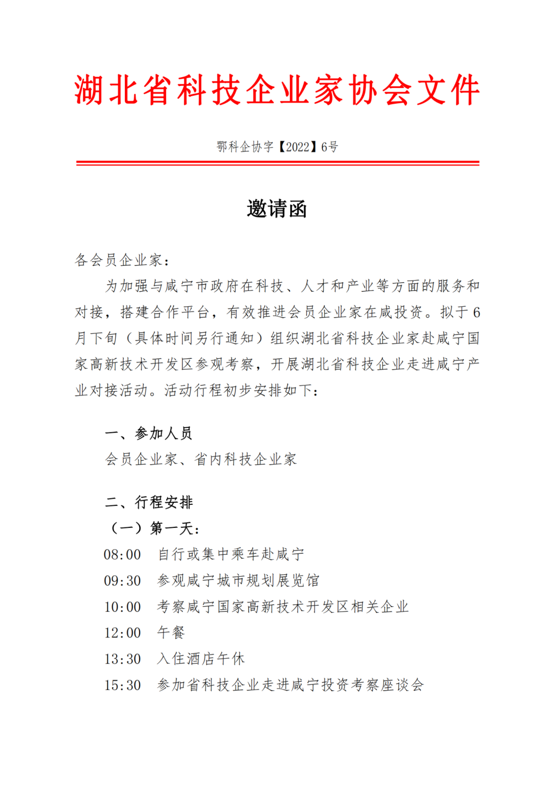 微信图片_20220606172548.png