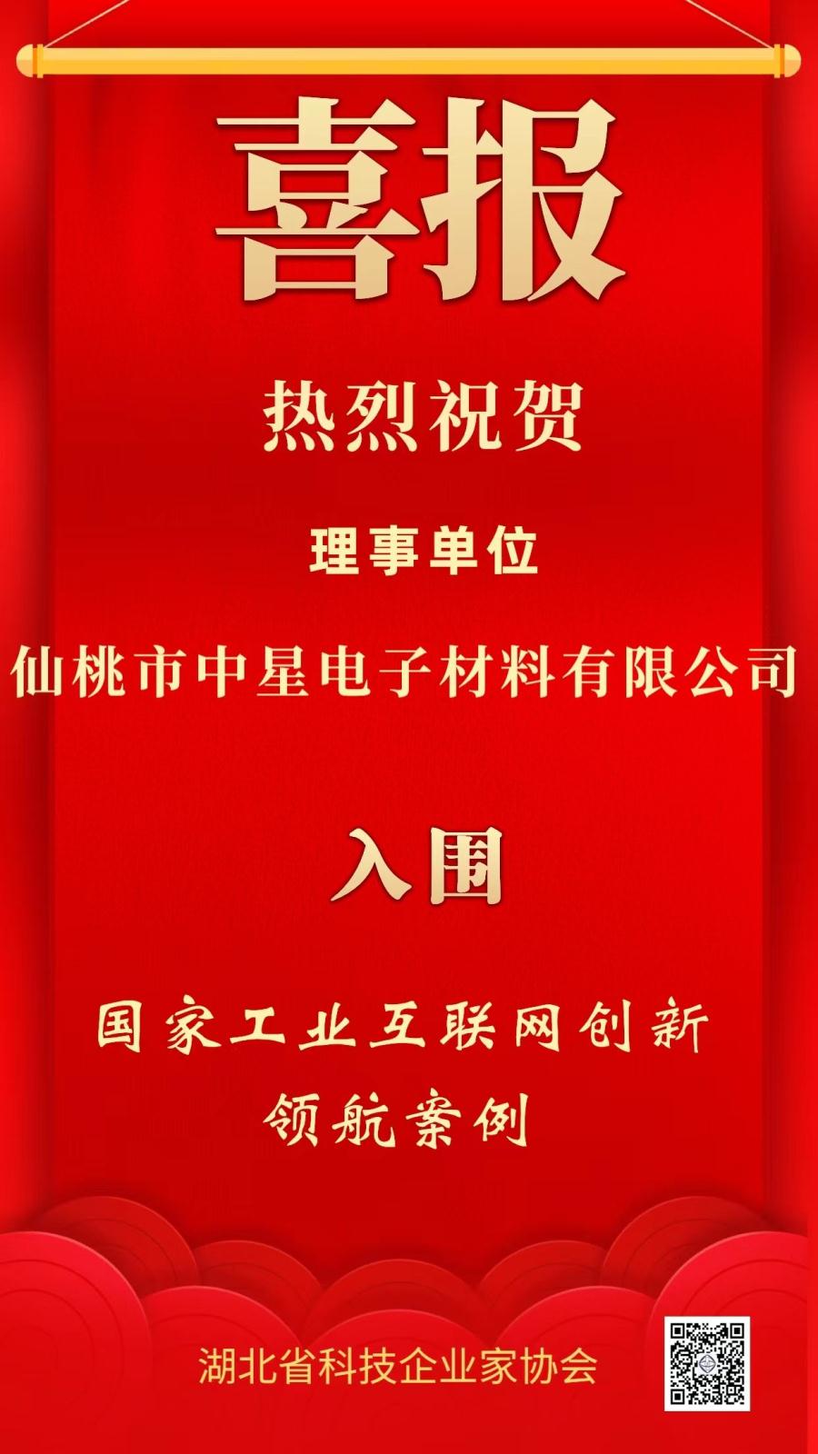 喜报.jpg