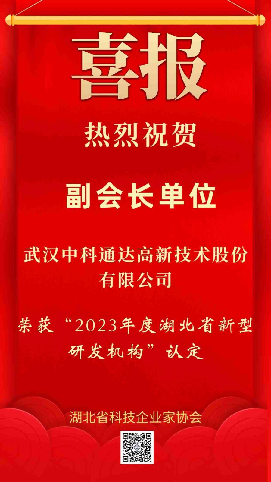 喜讯(1).jpg