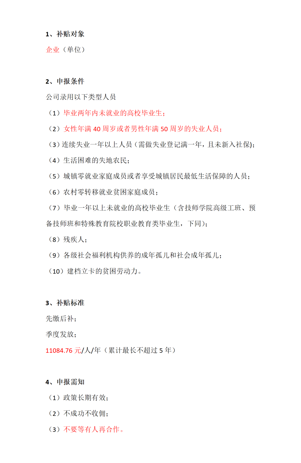 新建 DOCX 文档_01.png